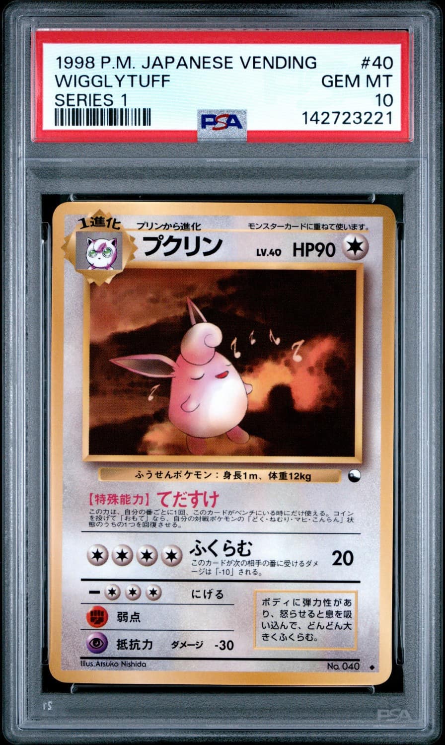 Wigglytuff