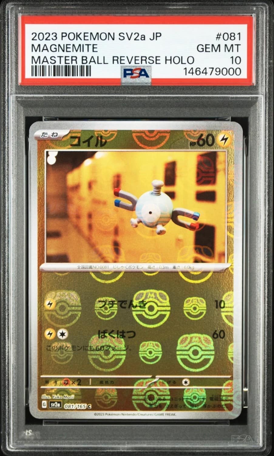 Magnemite