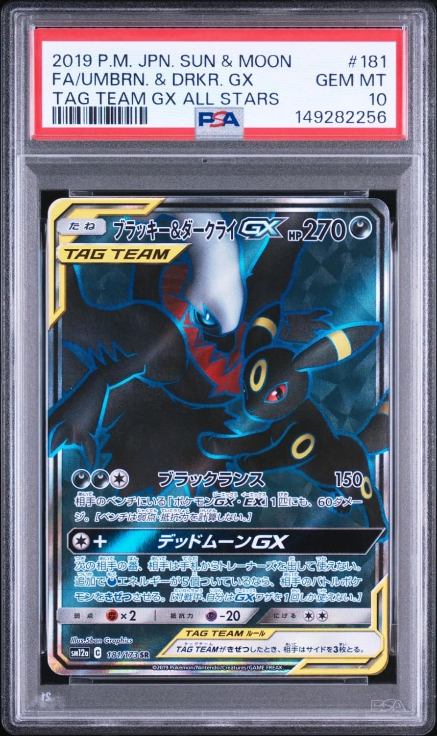 Umbreon & Darkrai Gx