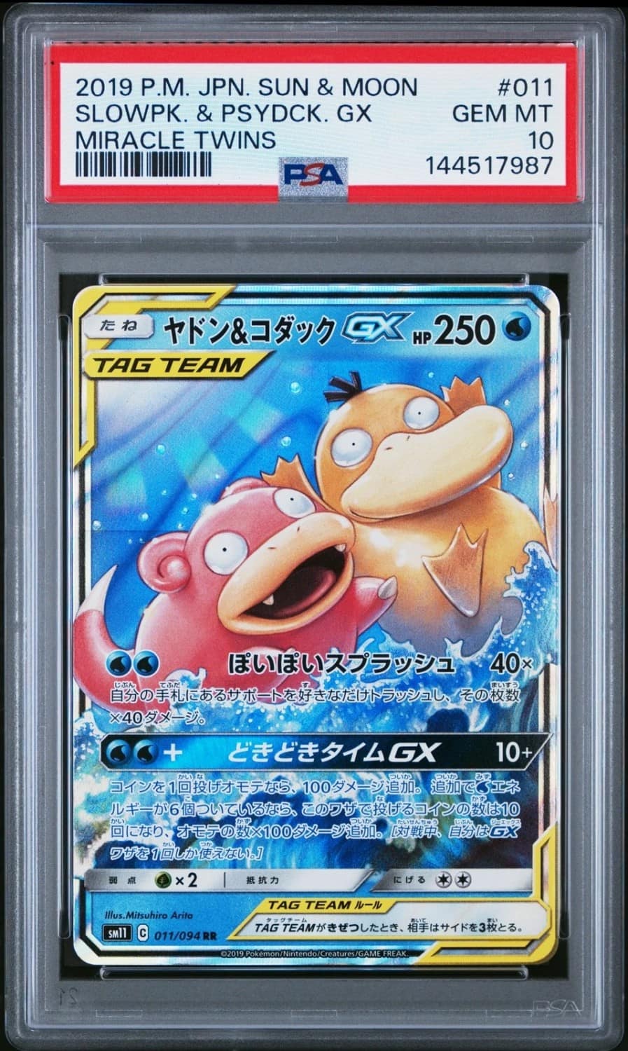 Slowpoke & Psyduck Gx