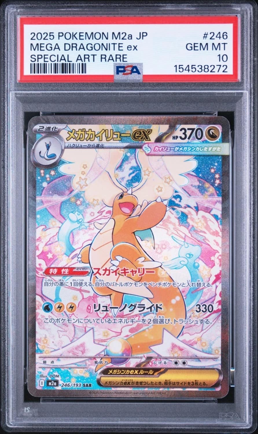Mega Dragonite Ex