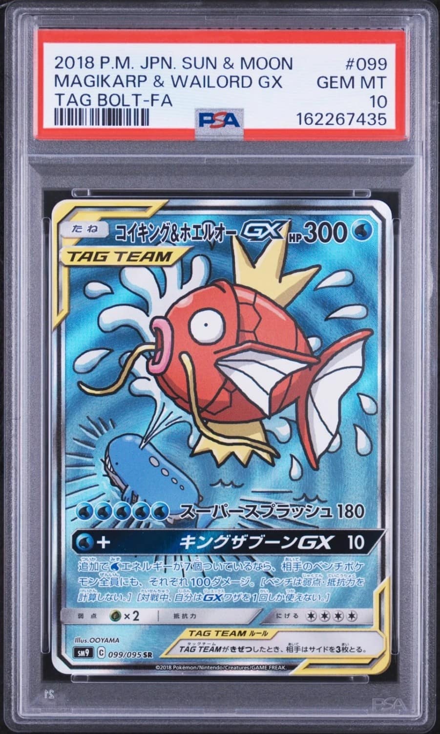 Magikarp & Wailord Gx