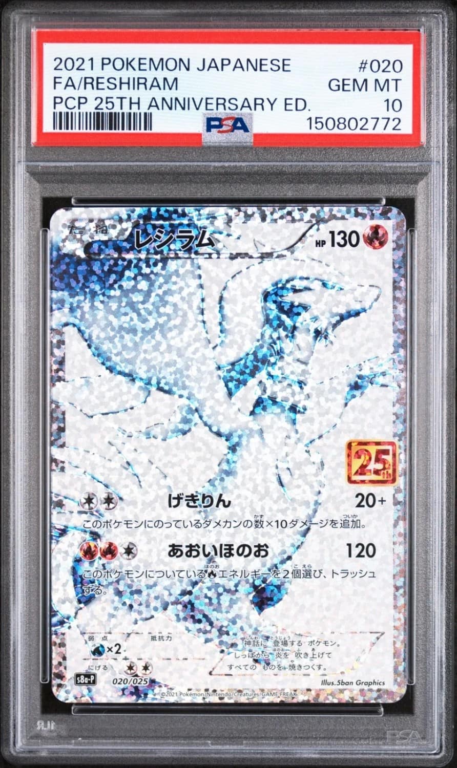 Reshiram