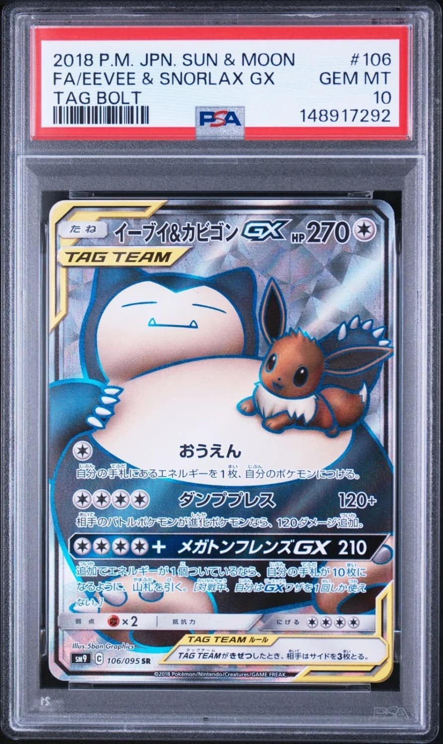 Eevee & Snorlax Gx