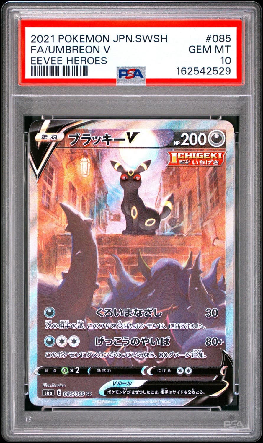 Umbreon V