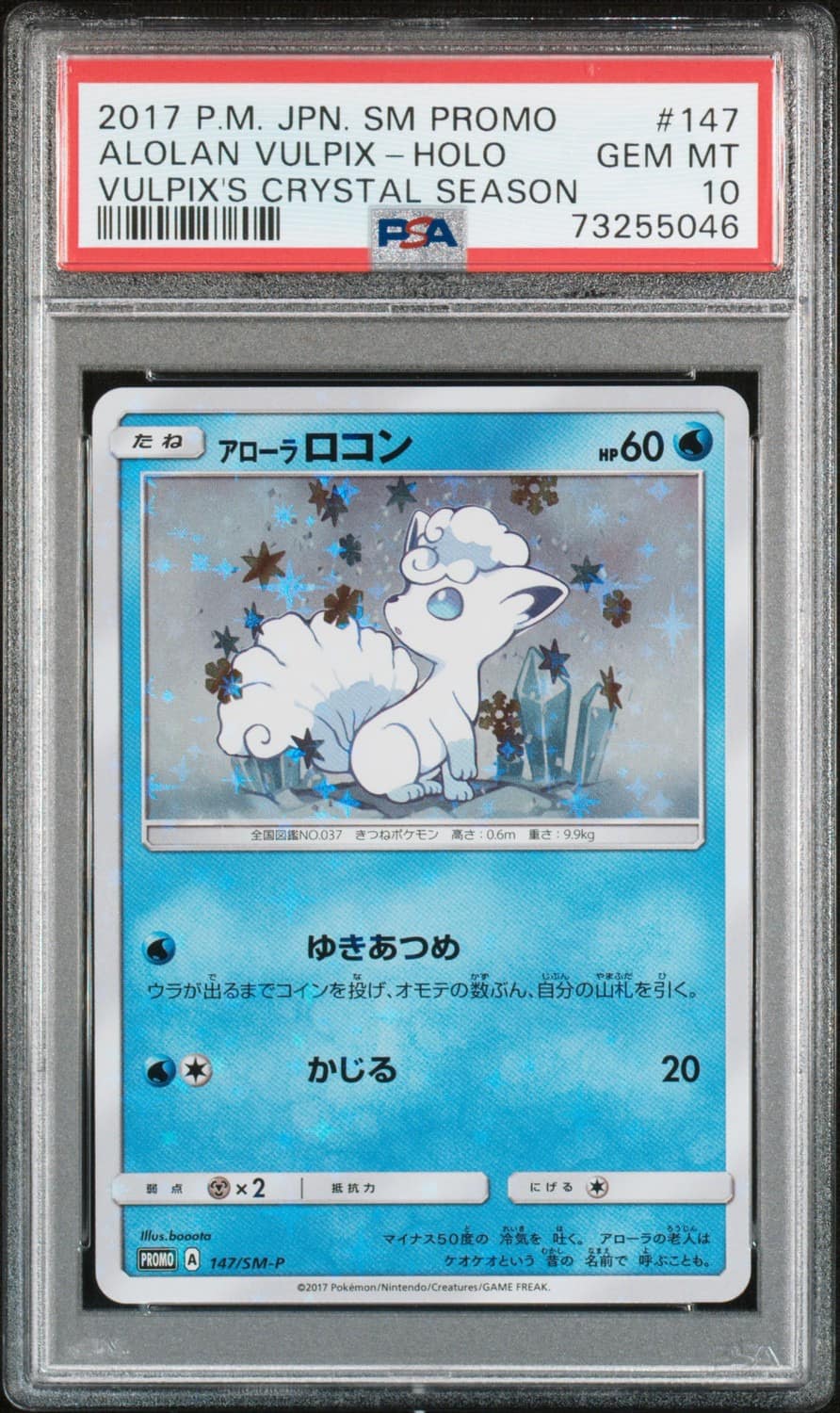 Alolan Vulpix