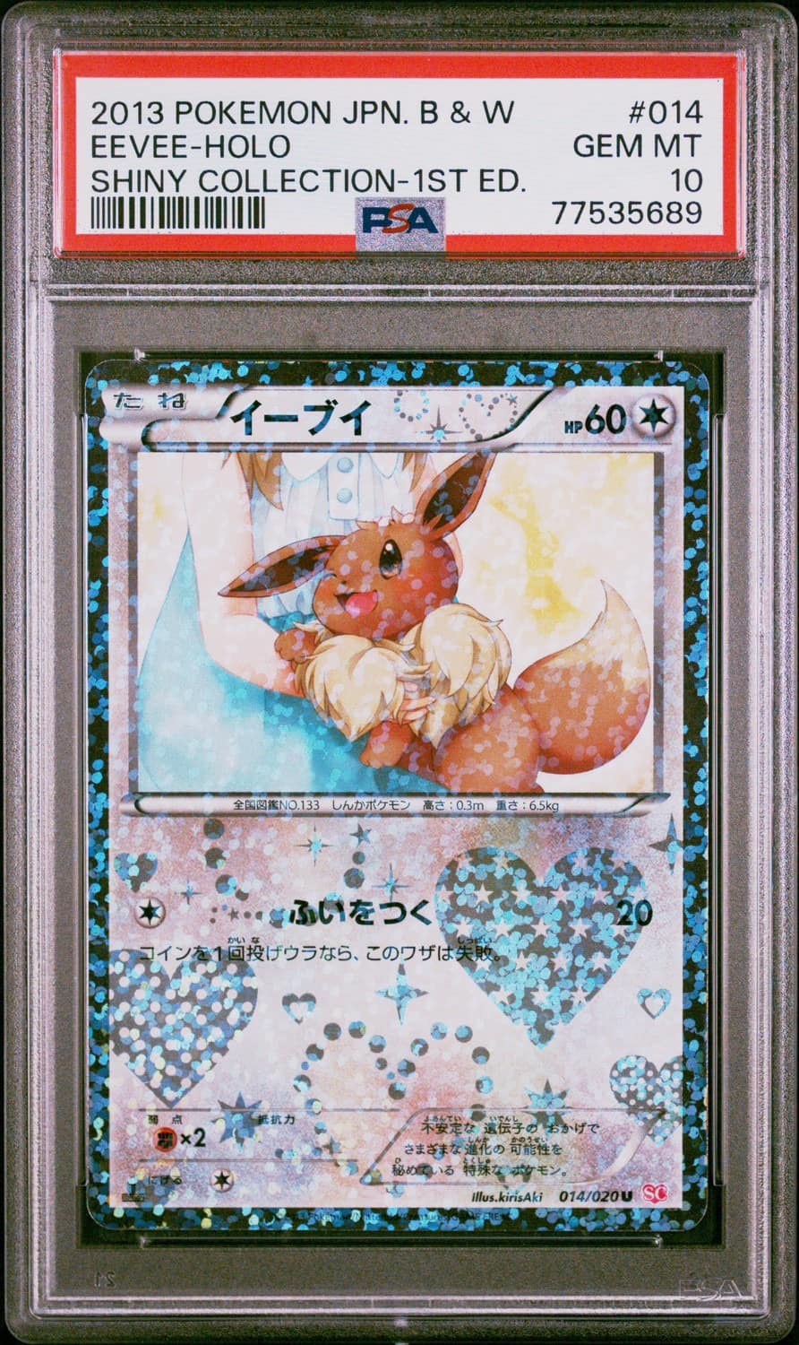 Eevee