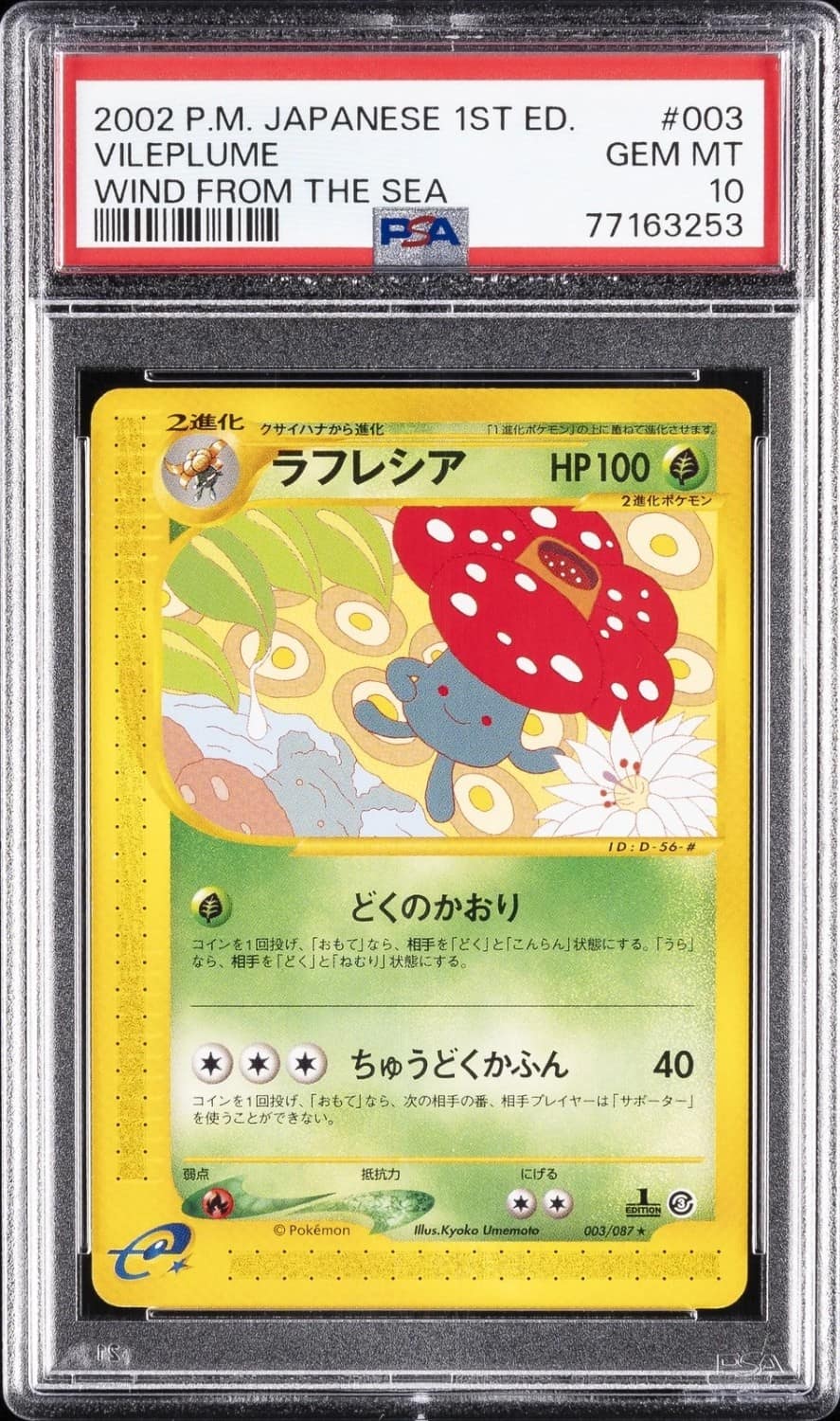 Vileplume