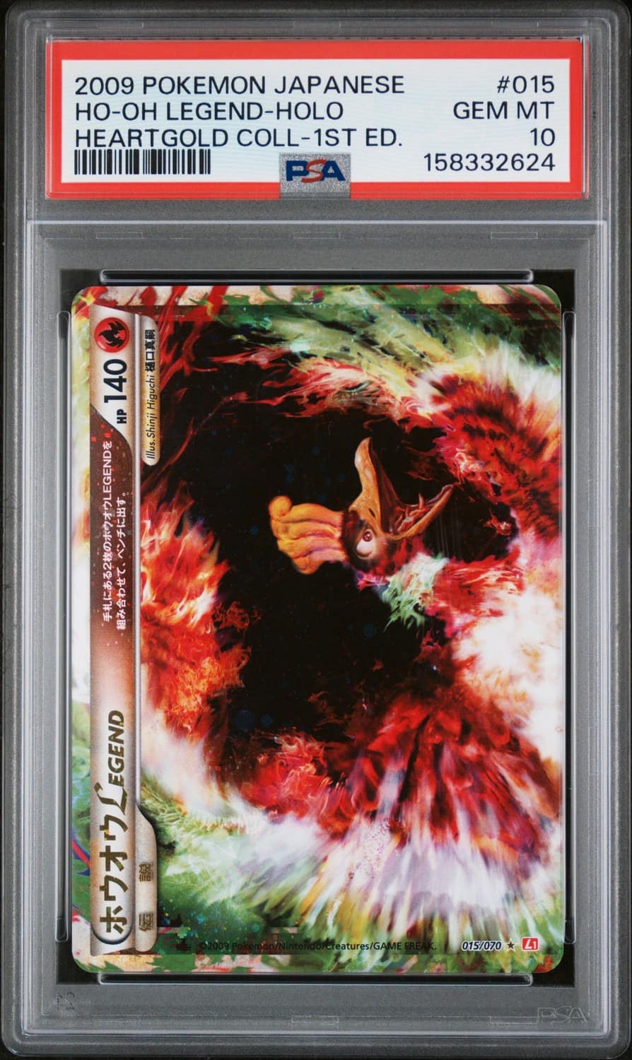 Ho-Oh Legend