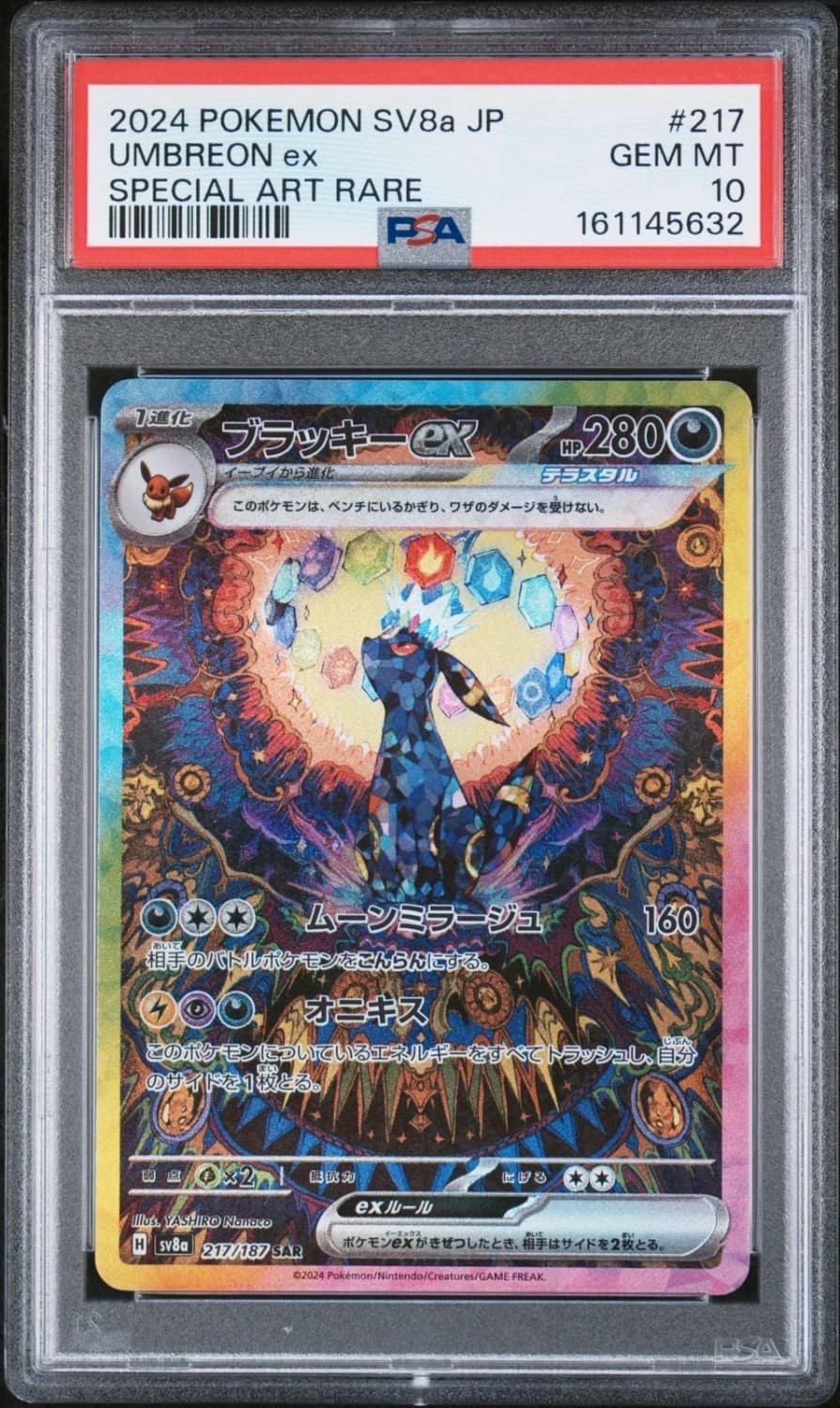 Umbreon Ex