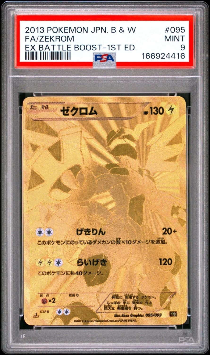 Zekrom