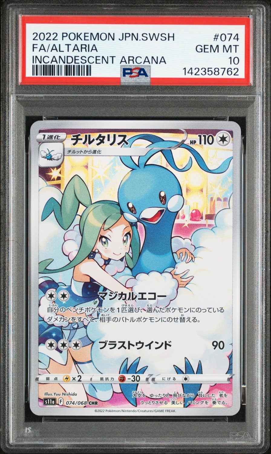 Altaria