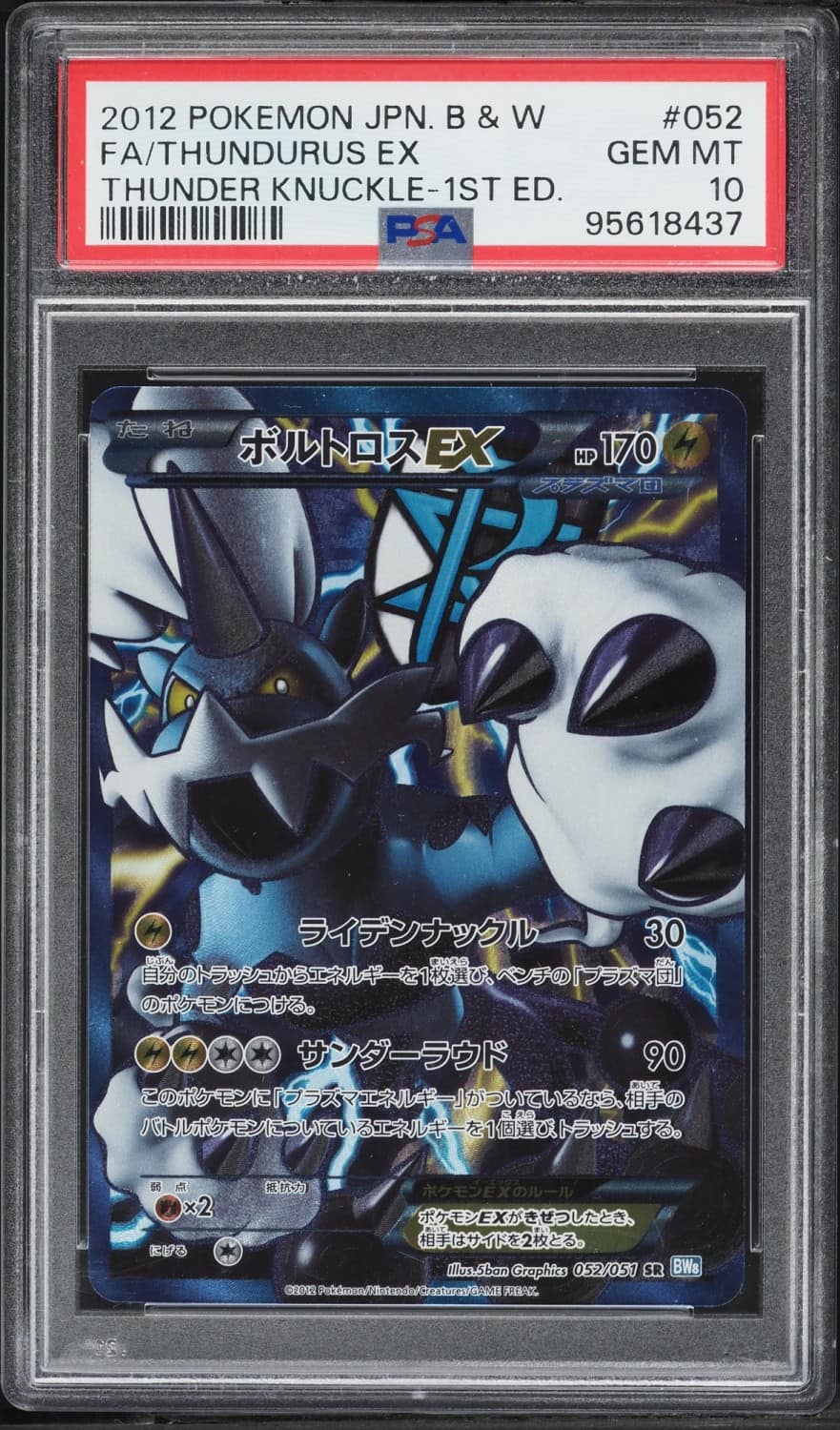 Thundurus Ex