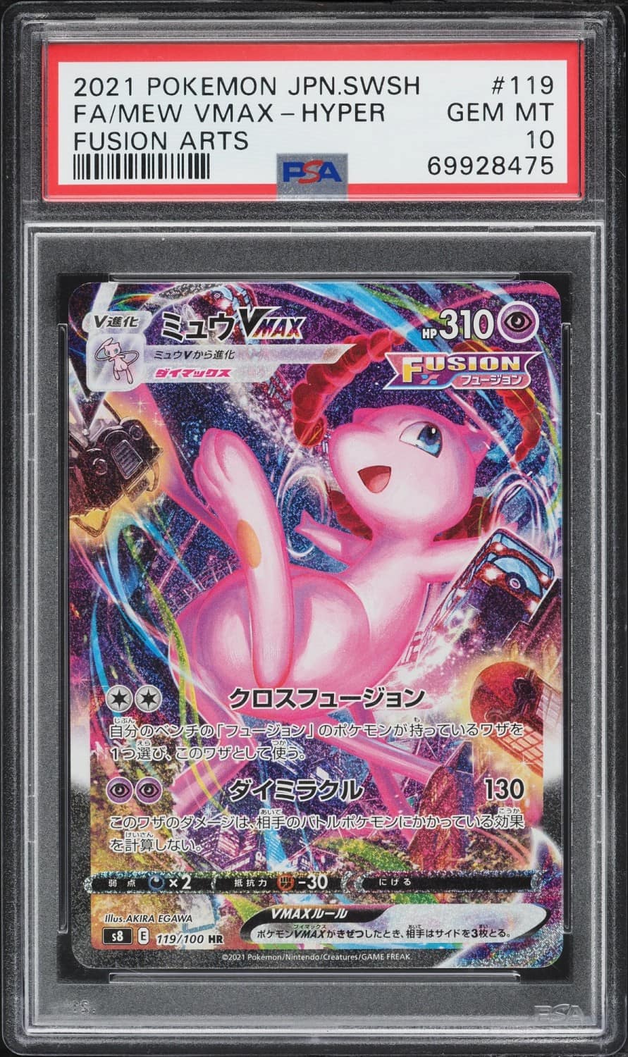 Mew Vmax