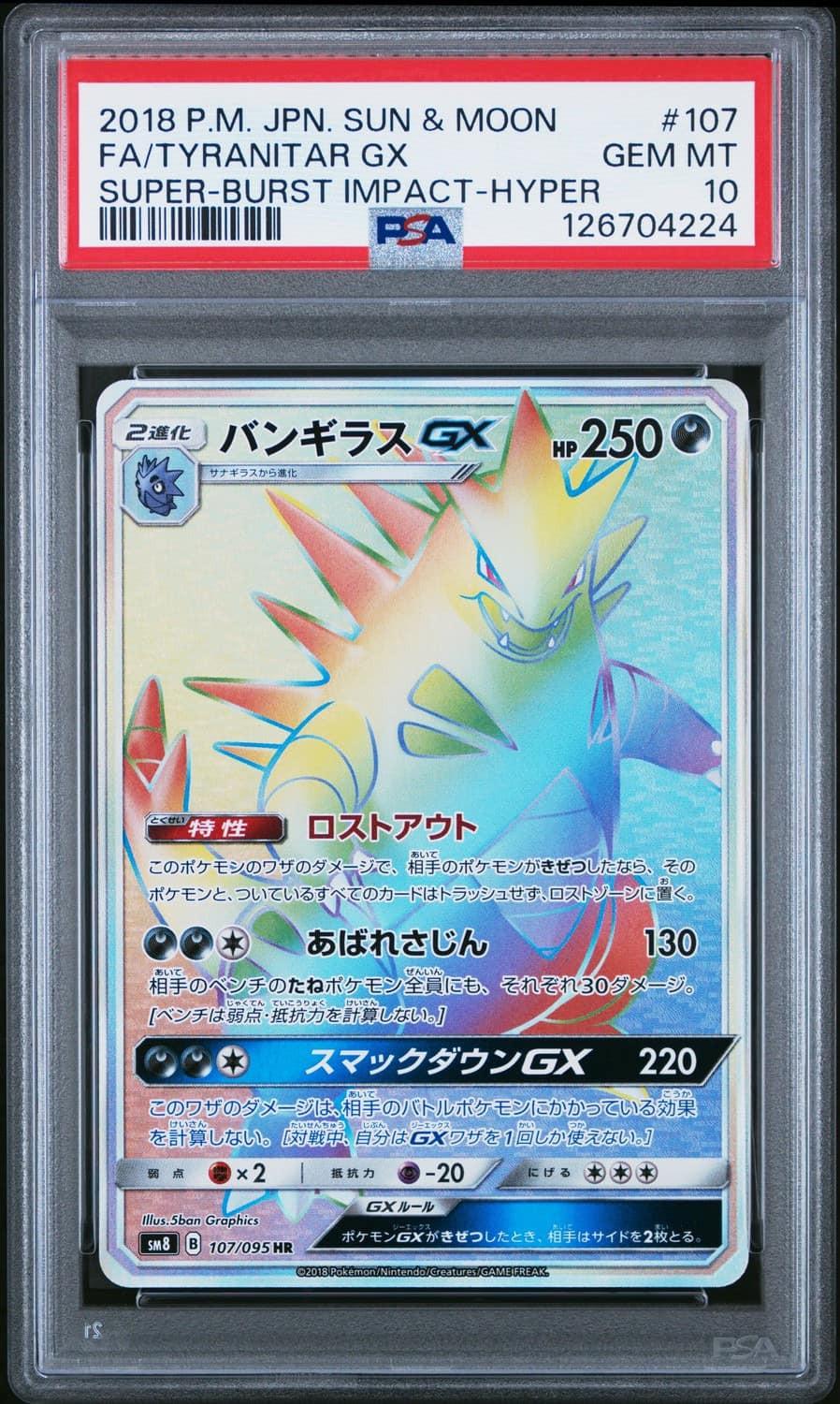 Tyranitar Gx
