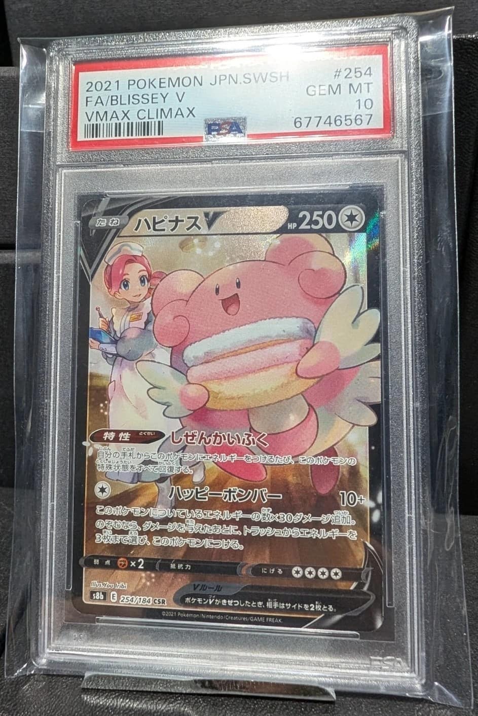 Blissey V