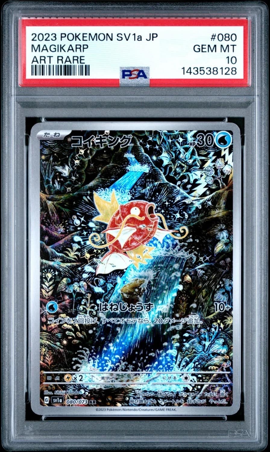 Magikarp