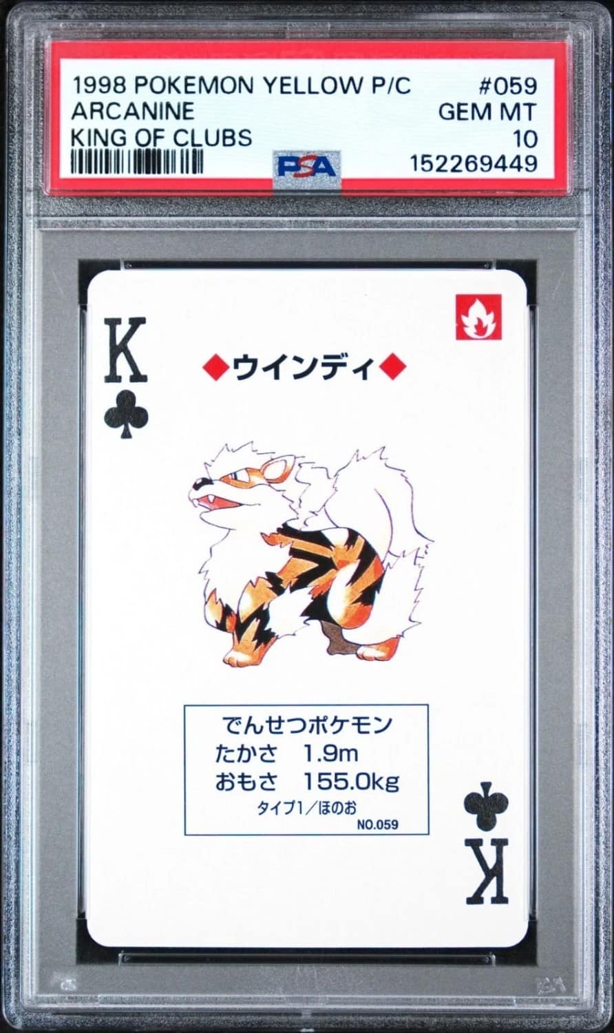 Arcanine
