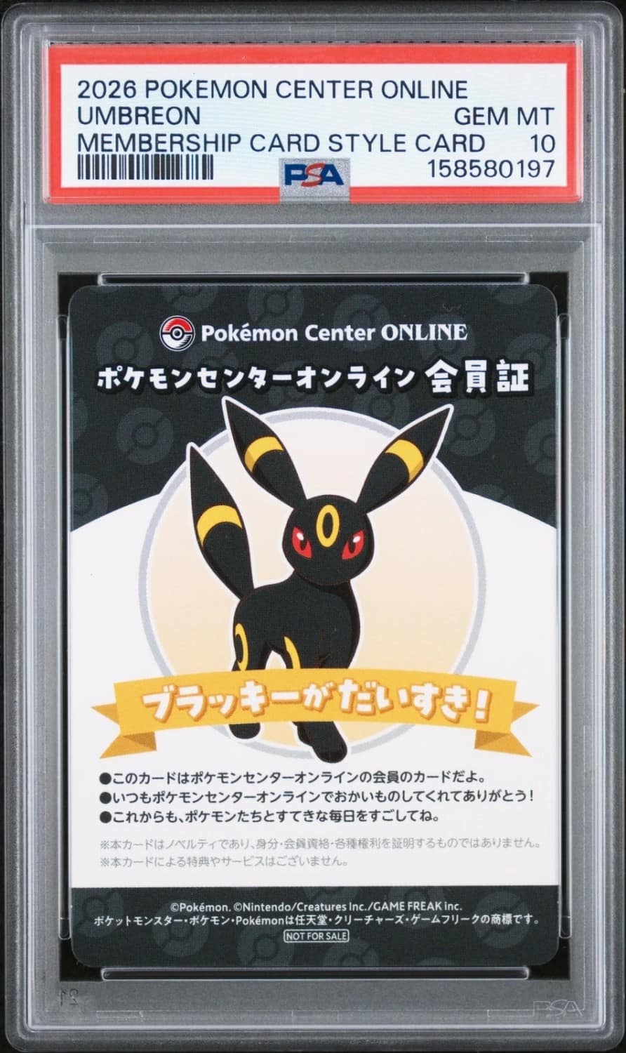 Umbreon