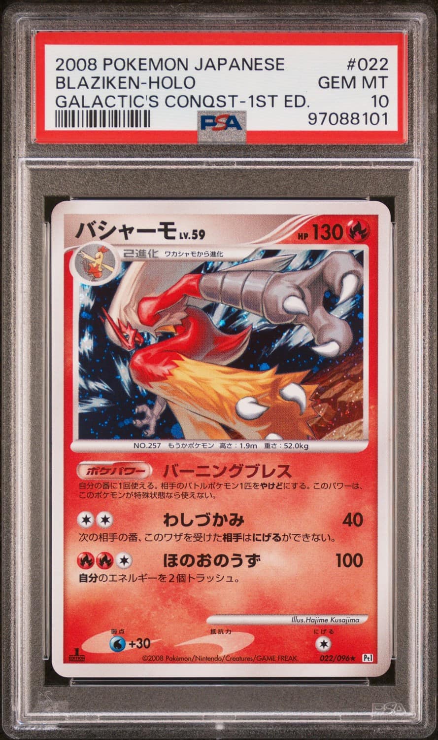 Blaziken