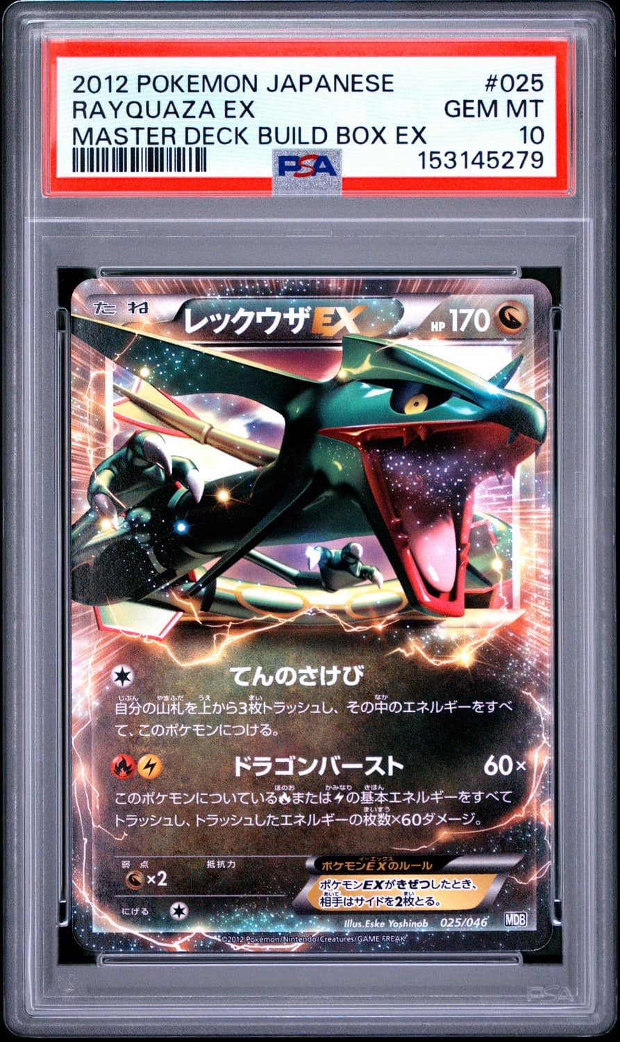 Rayquaza Ex