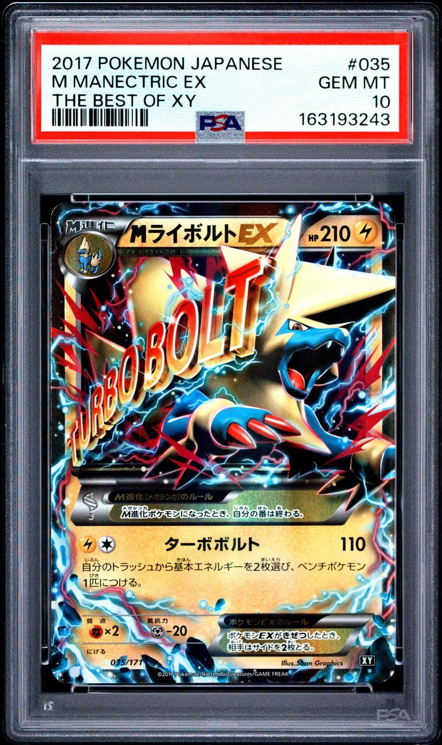 M Manectric Ex