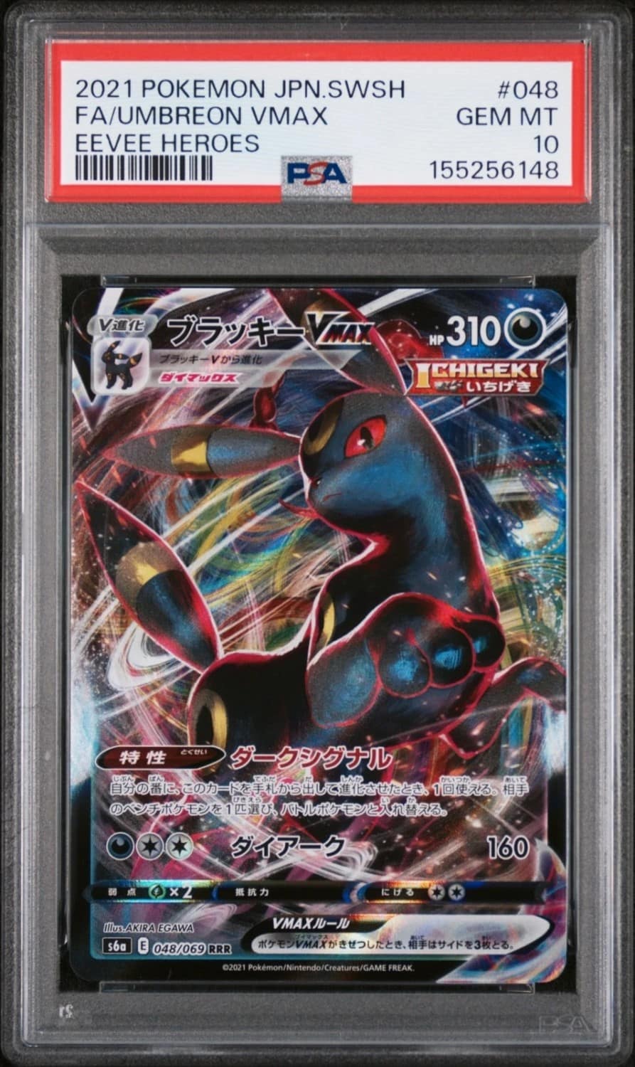 Umbreon Vmax