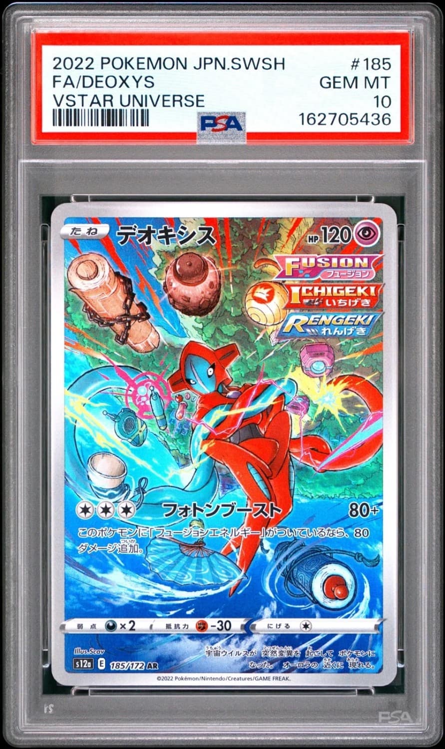 Deoxys