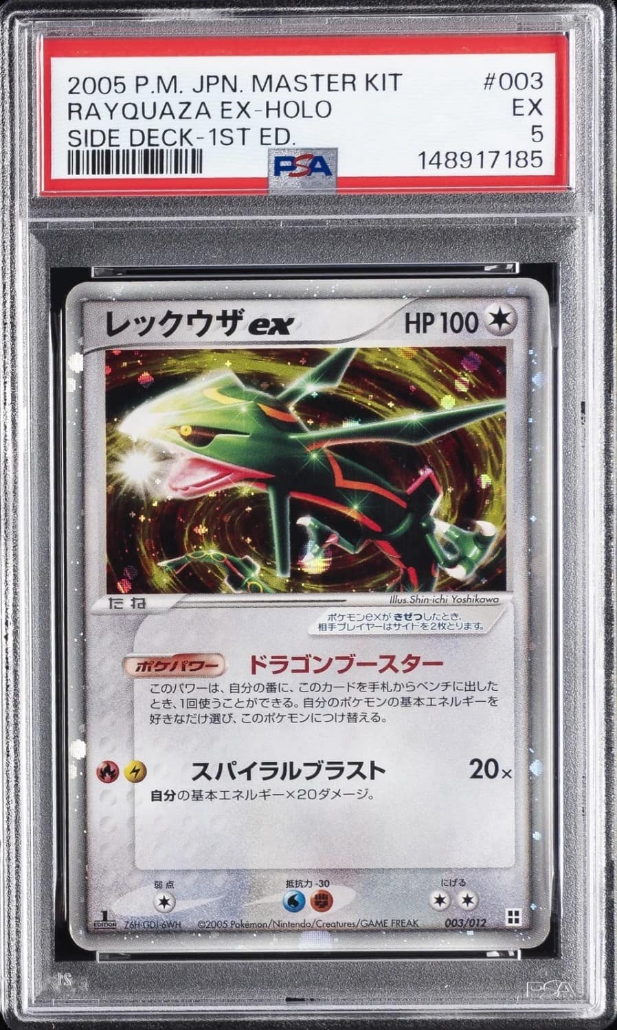 Rayquaza Ex