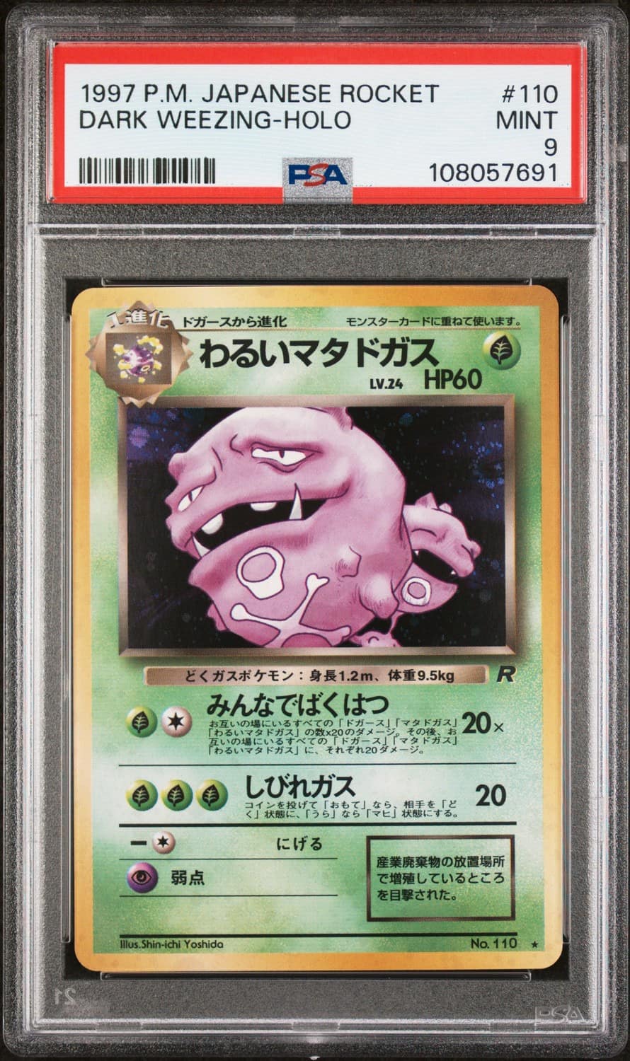 Dark Weezing