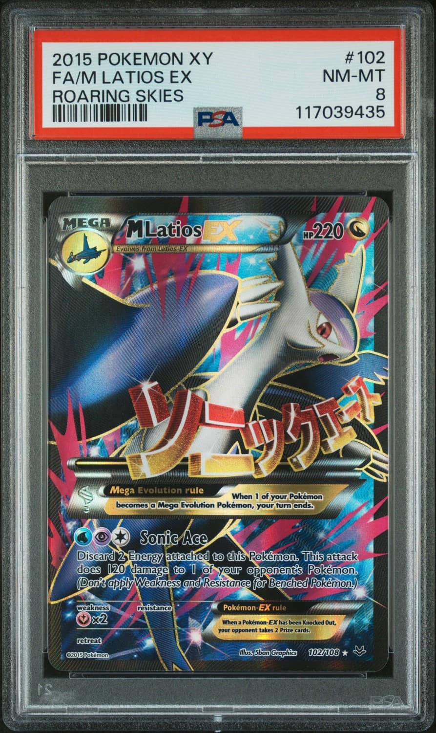 M Latios Ex