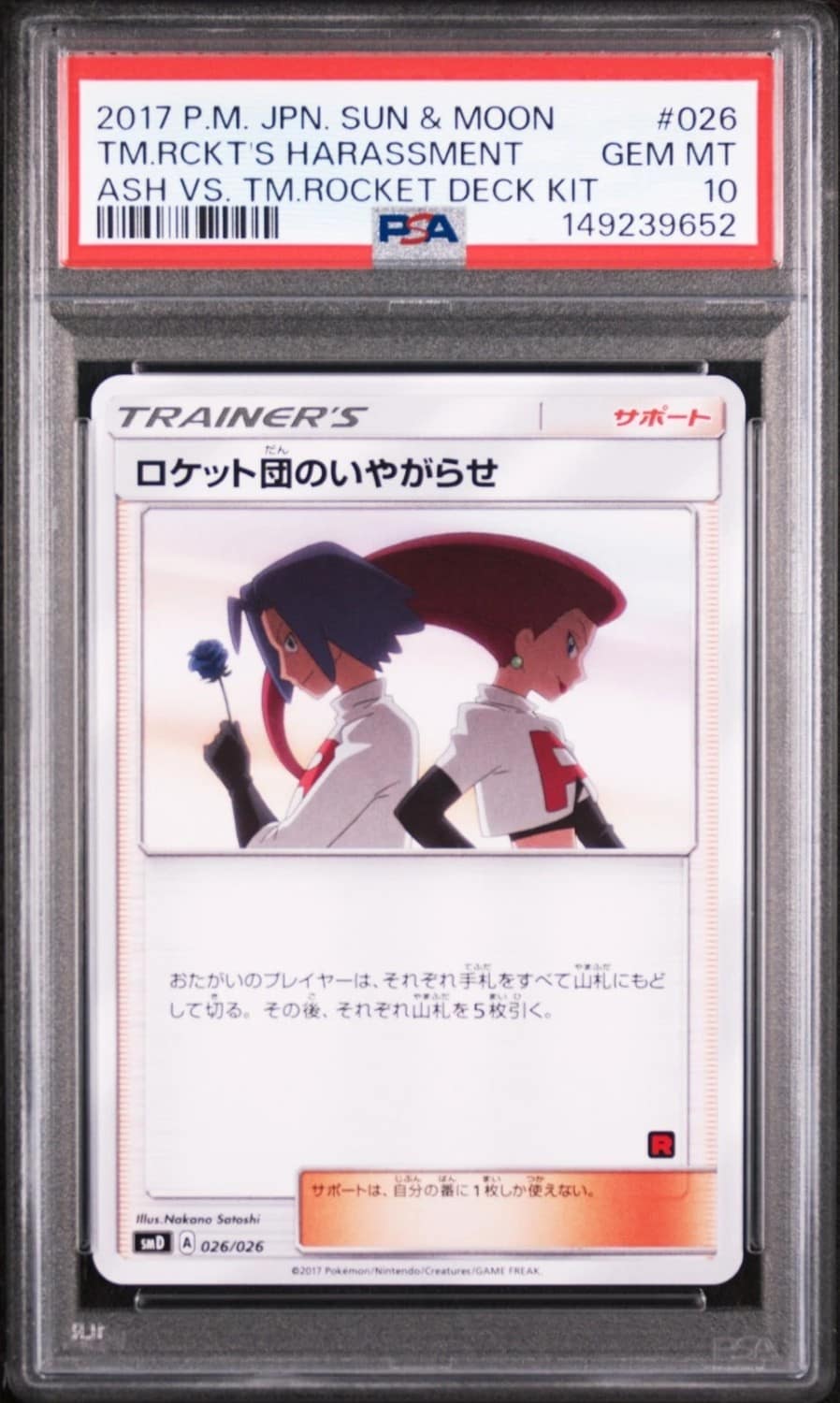 Team Rocket'S Harassment