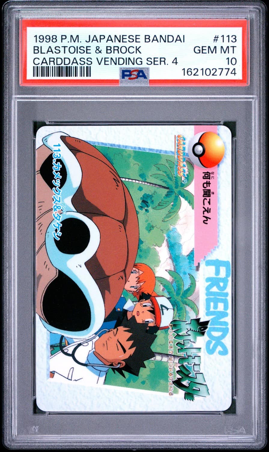 Blastoise & Brock