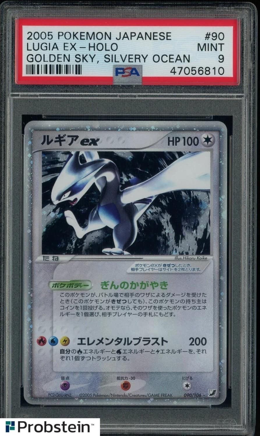 Lugia Ex