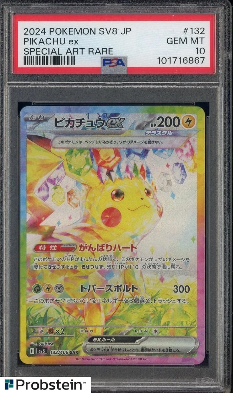 Pikachu Ex