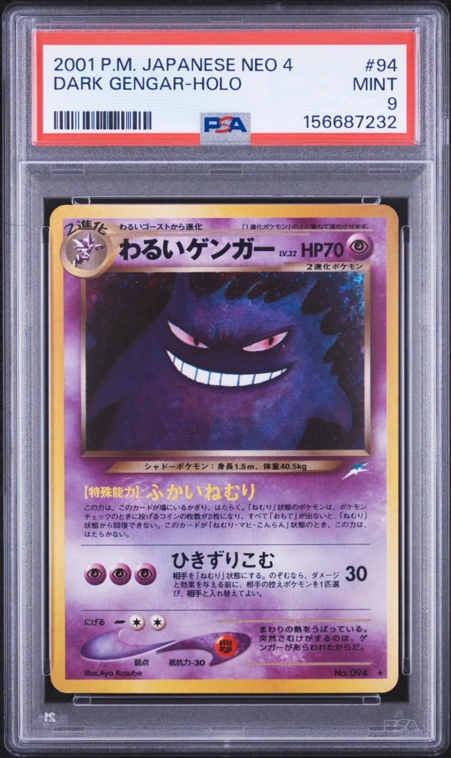 Dark Gengar