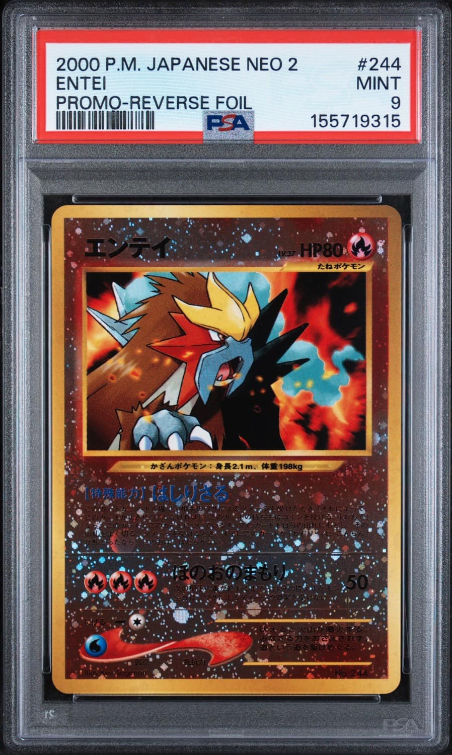 Entei