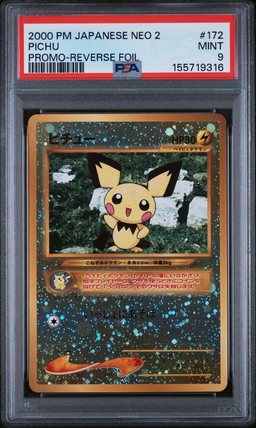 Pichu