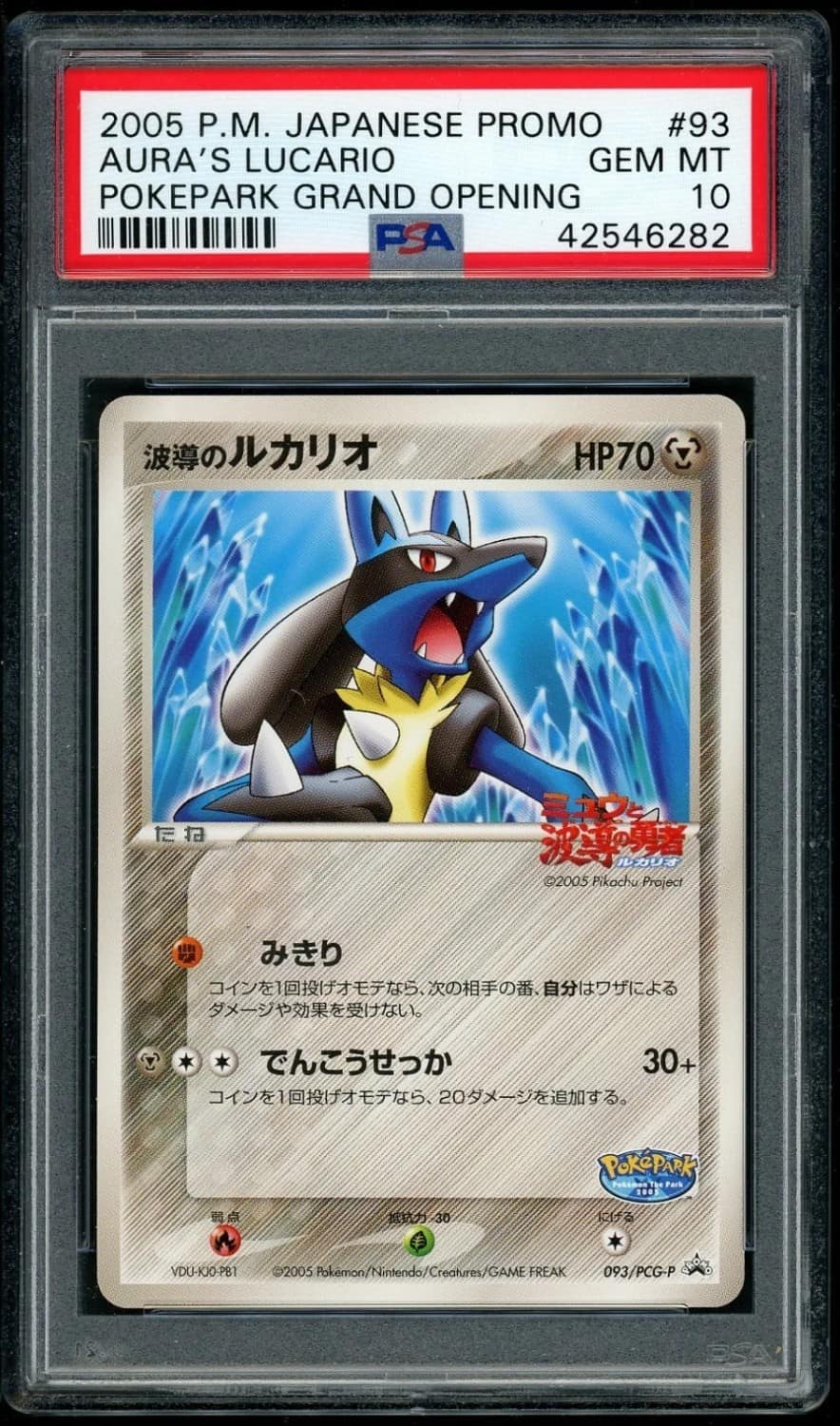 Aura'S Lucario