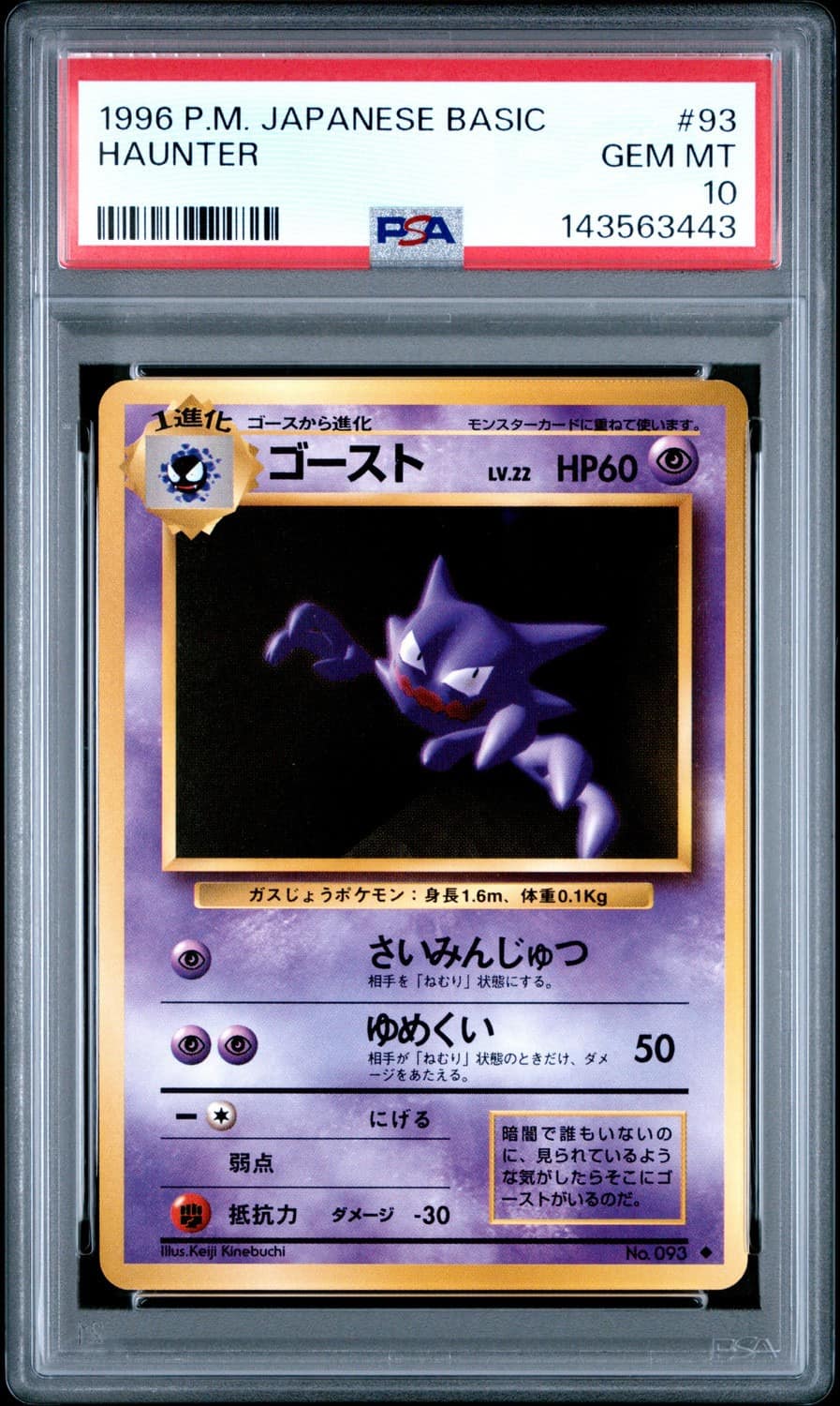 Haunter