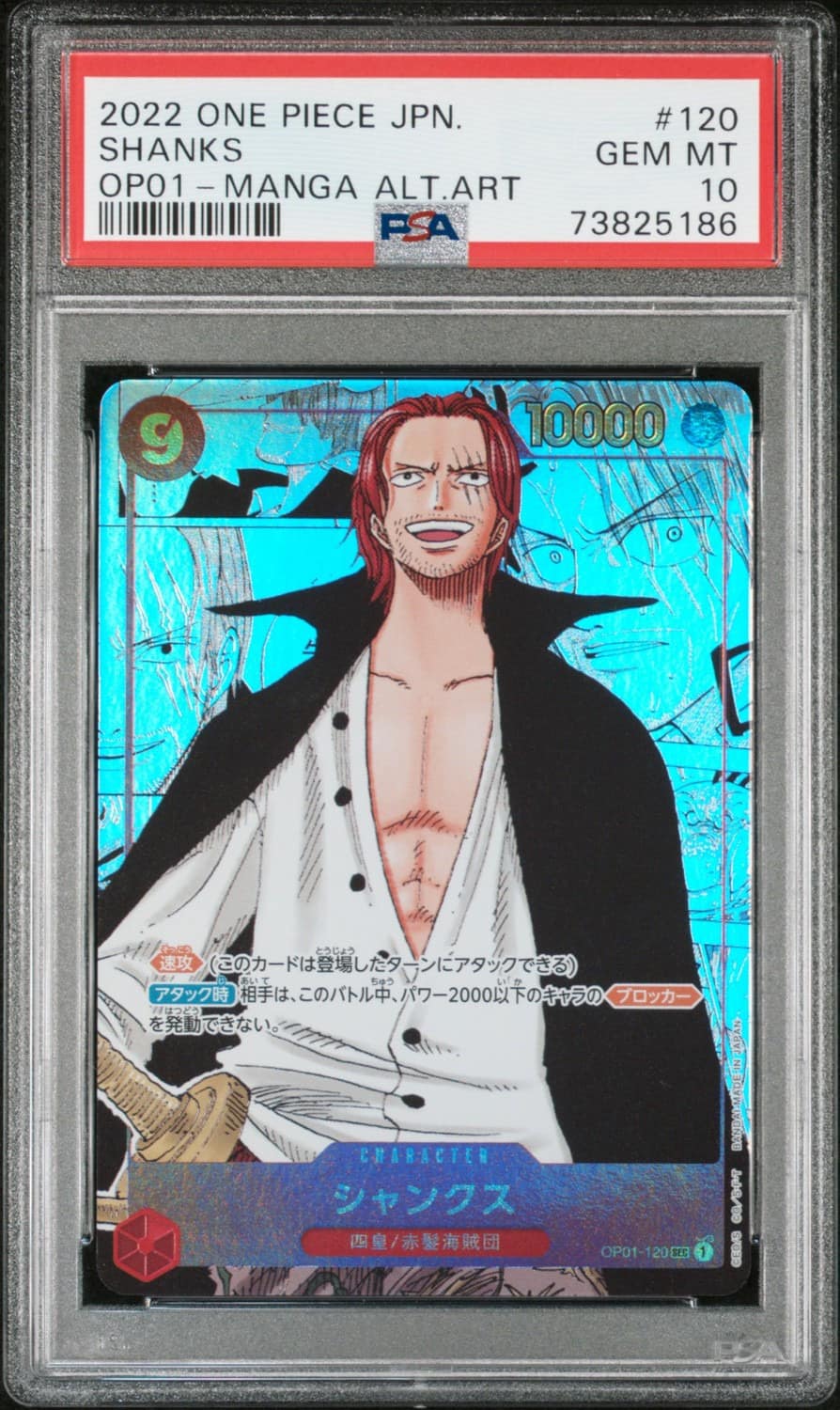 Shanks