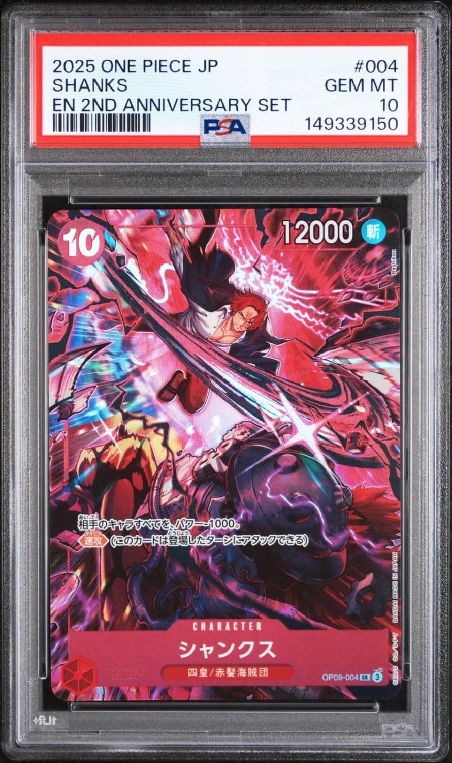 Shanks