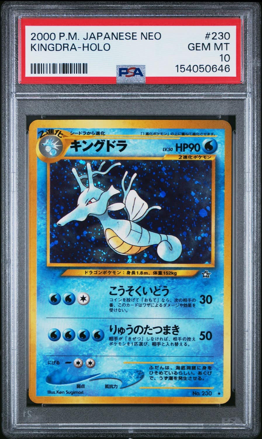 Kingdra