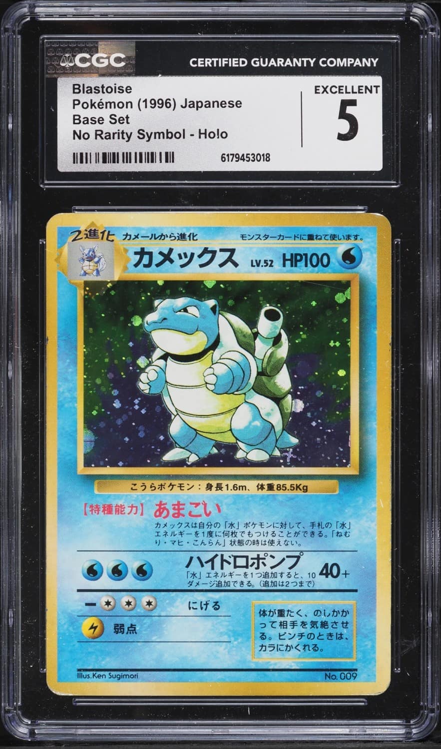 Blastoise