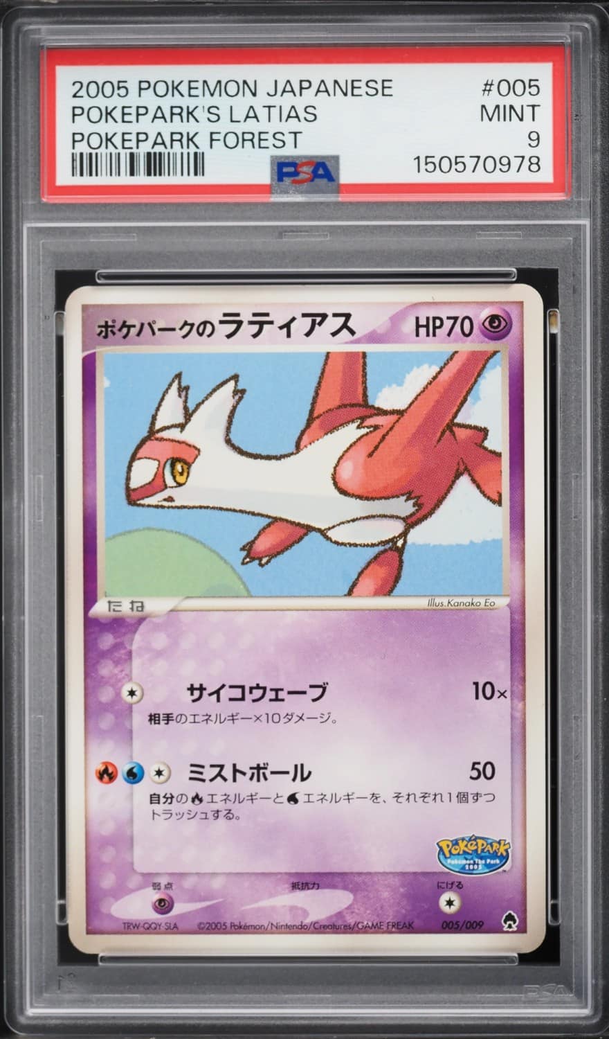Pokepark'S Latias
