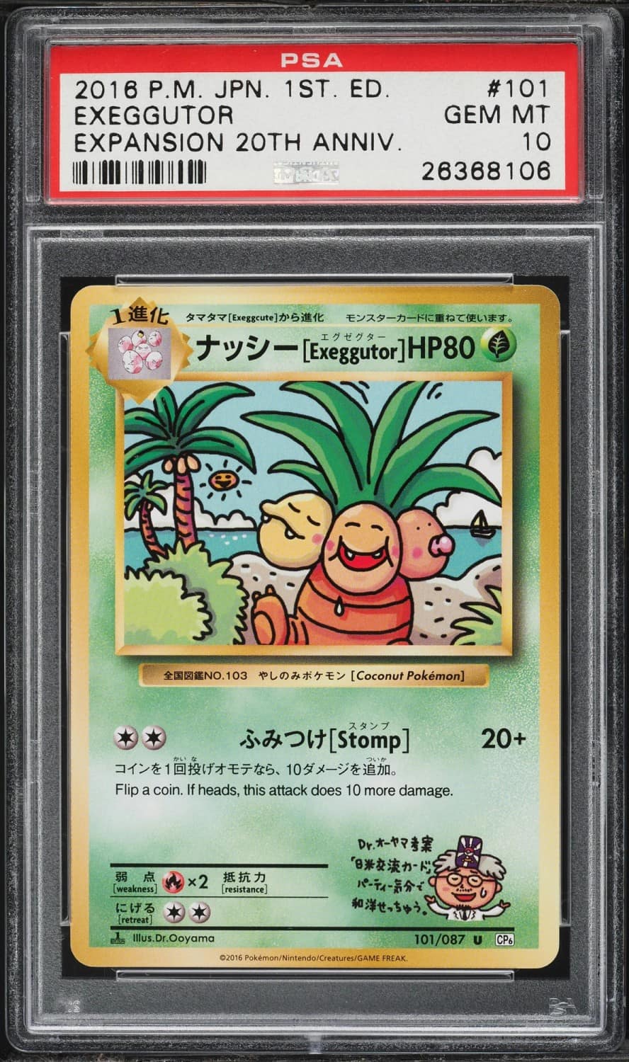 Exeggutor
