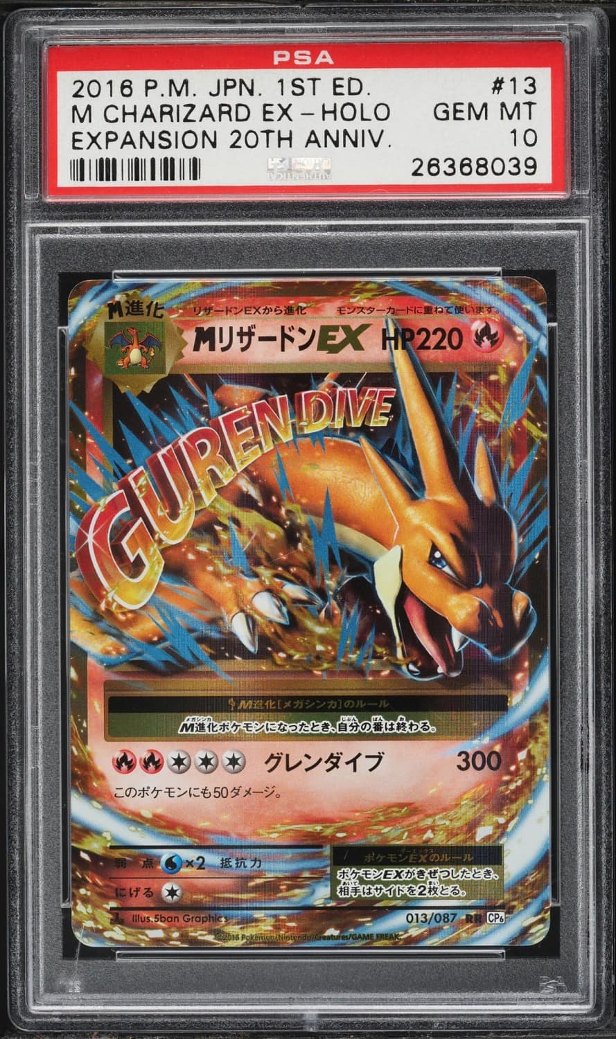 M Charizard Ex