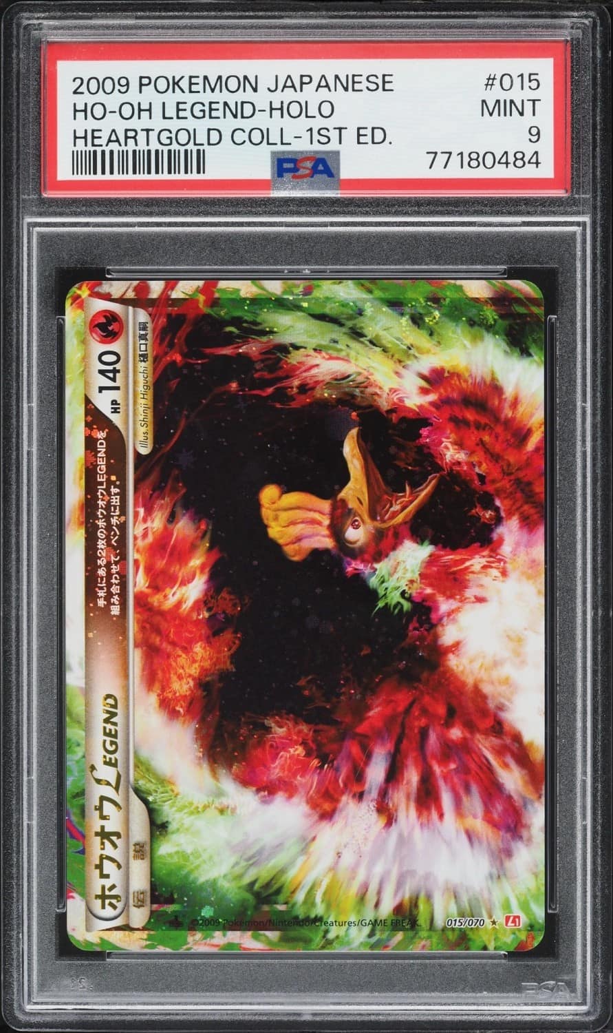 Ho-Oh Legend