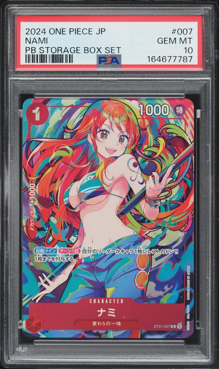 Nami