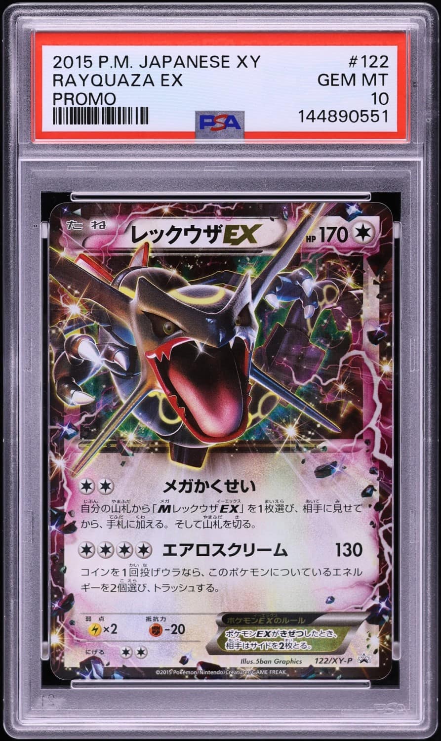 Rayquaza Ex